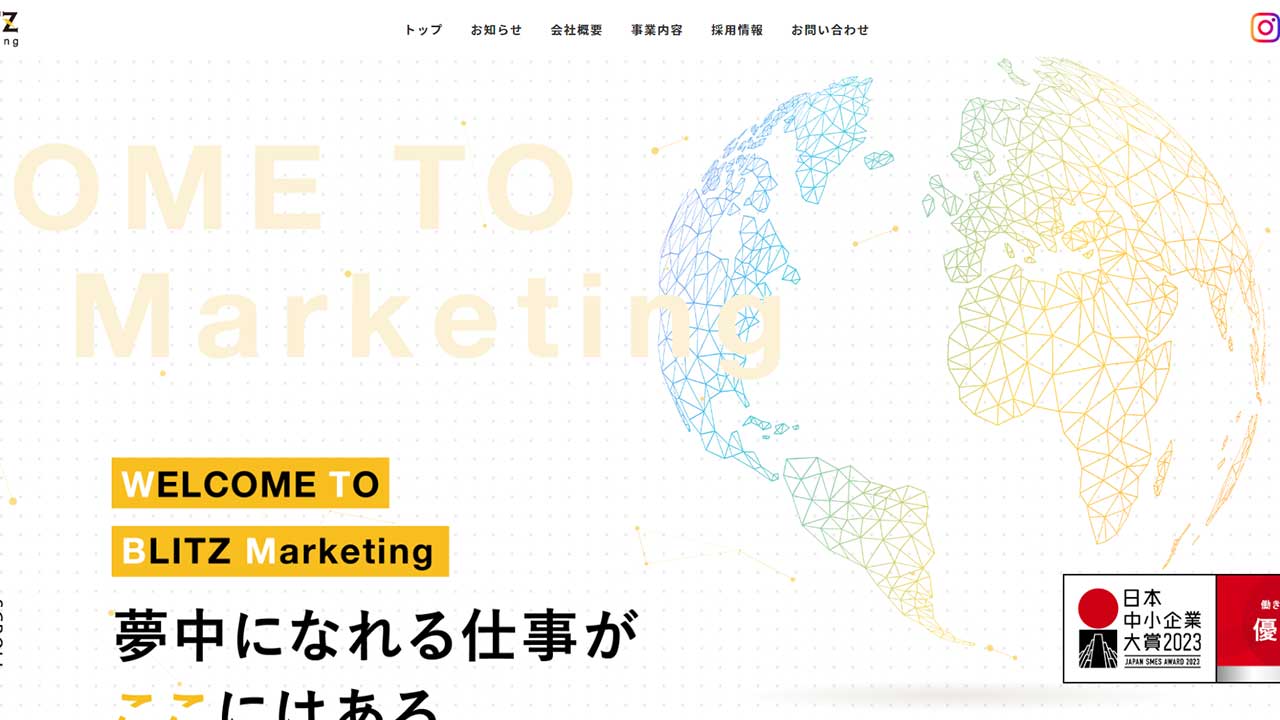 株式会社BLITZ Marketingの逆SEO対策の特徴・費用相場