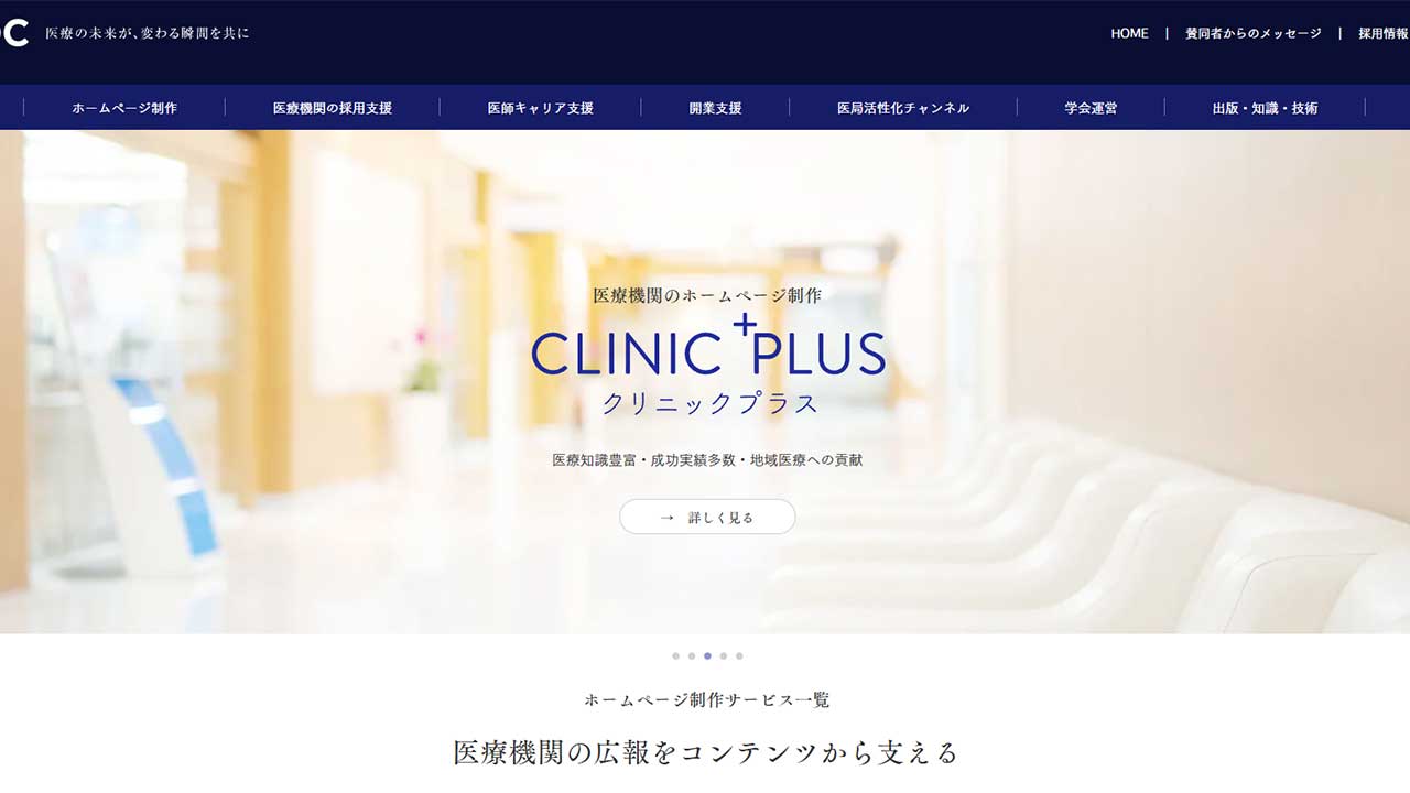 株式会社DEPOCの逆SEO対策の特徴・費用相場