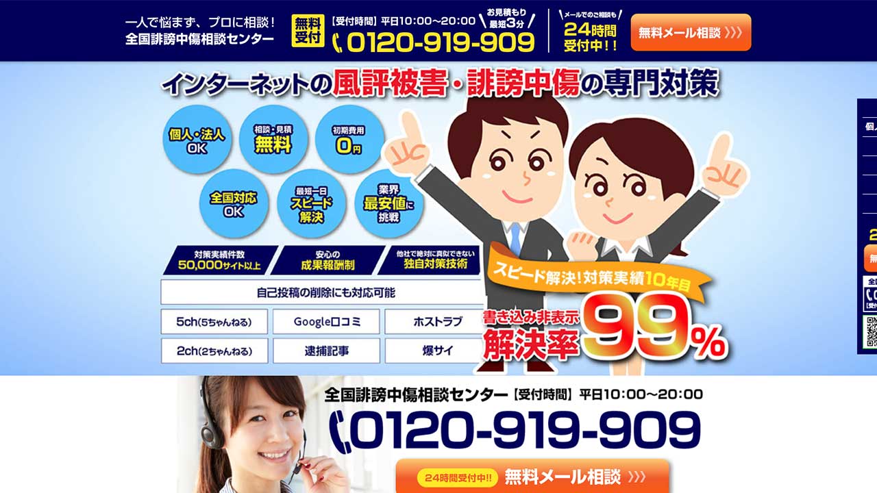 株式会社IMソリューションの逆SEO対策の特徴・費用相場